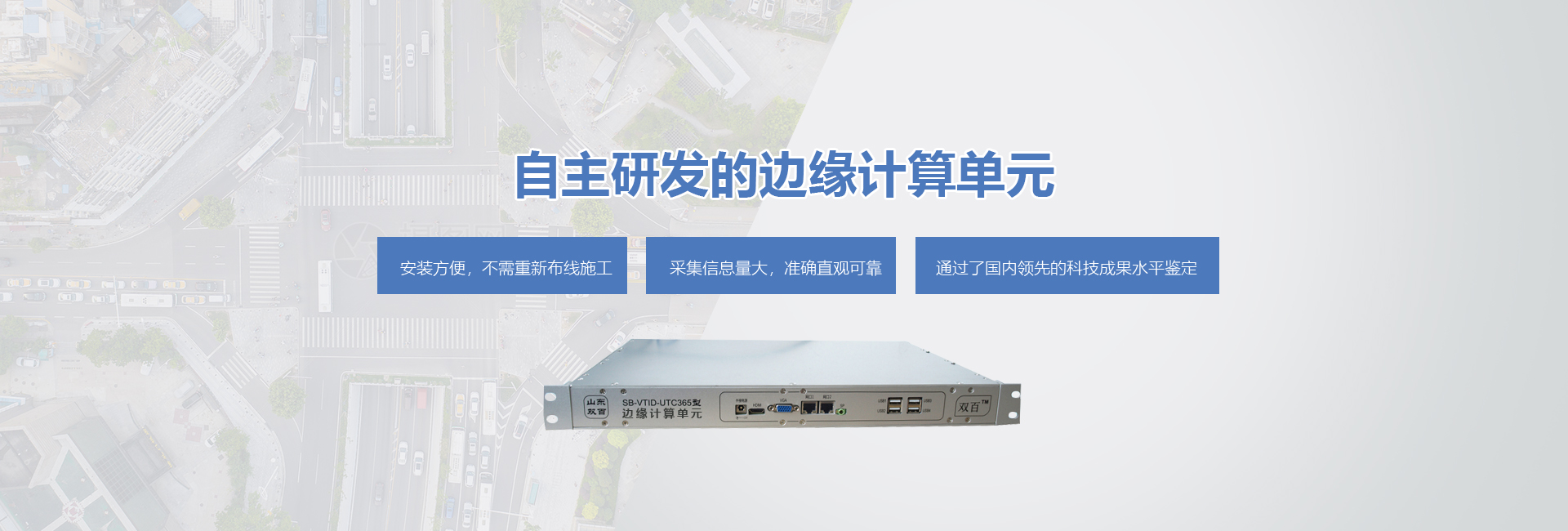 邊緣計算單元